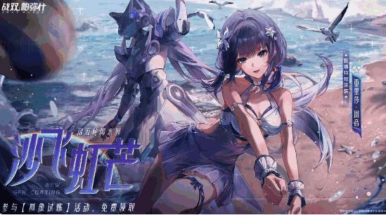 亚里莎·回音泳装沙飞虹芒涂装图