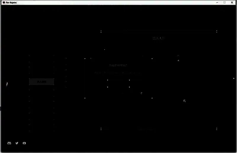 繁星路/火星改造加入主机相关界面截图8