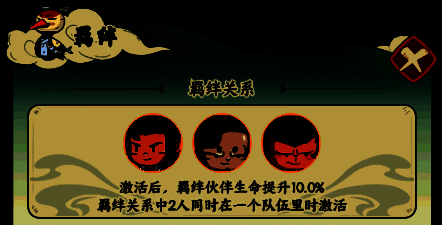 《种田掌门人》小凡羁绊配图