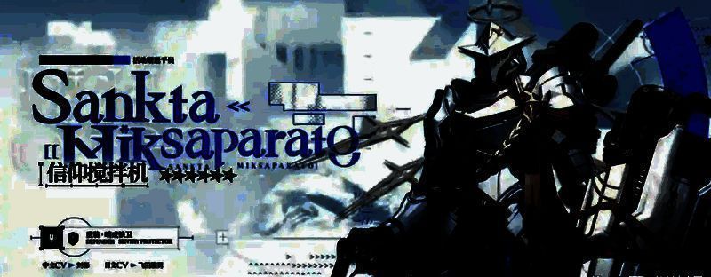 信仰搅拌机干员形象