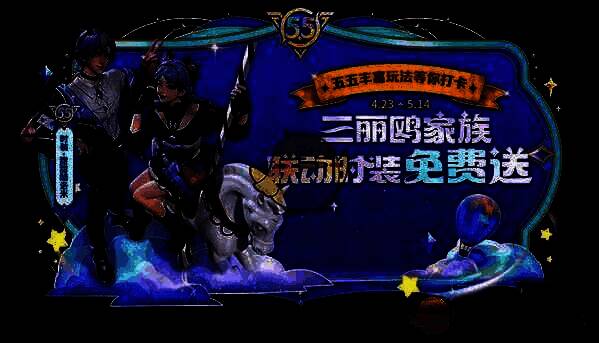 三丽鸥家族联动时装宣传图