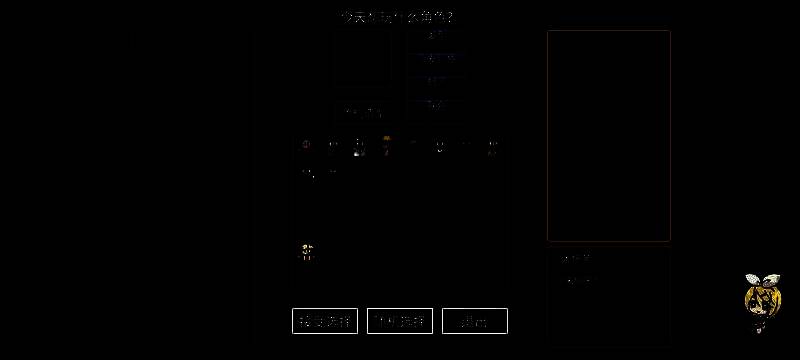 游戏相关配图 2