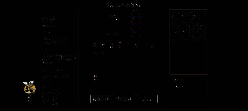 游戏相关配图 4