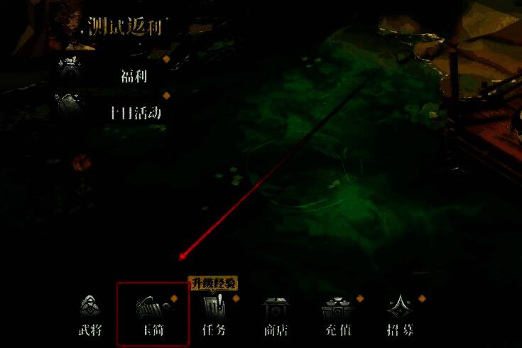 玉简系统中功勋值获取相关界面图片