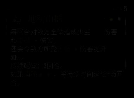 光与影33号远征队吕涅技能相关图片2