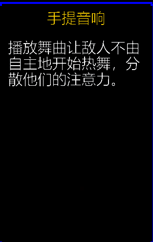 《迷城陆区》手提音响相关图片