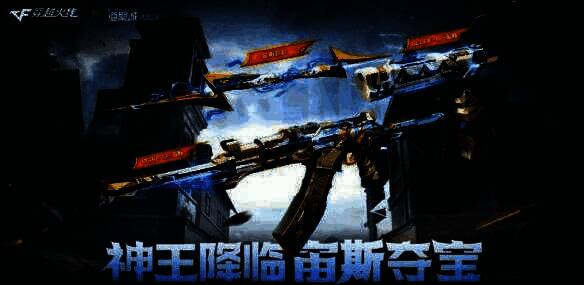 宙斯夺宝活动抽奖及兑换界面图片