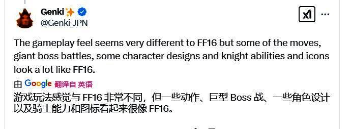 《湮灭之潮》与《最终幻想16》对比画面1