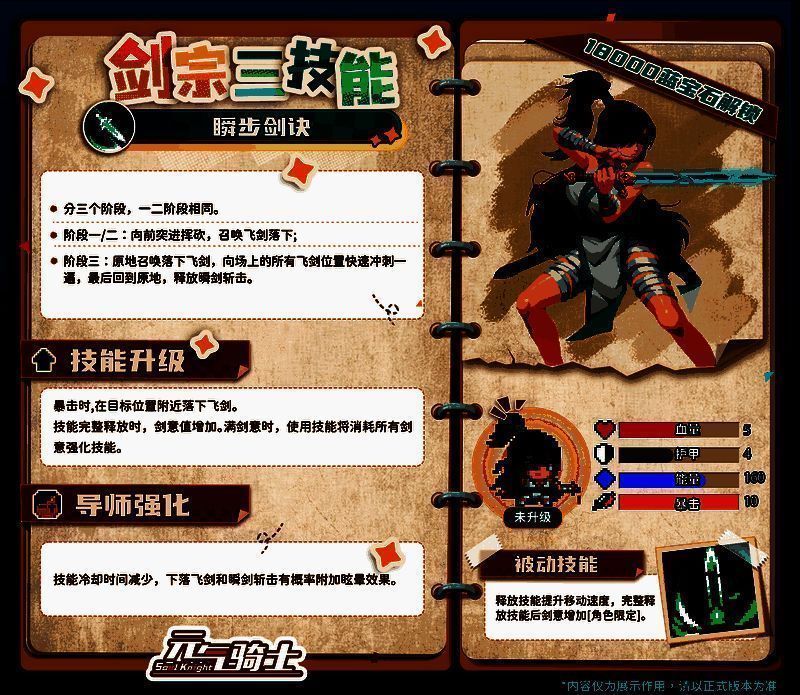 剑宗三技能相关图片2