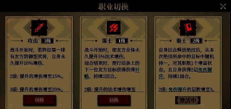 火毒谋士队战斗场景图片