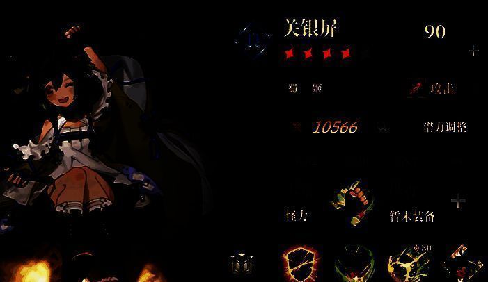 辅将相关形象图片