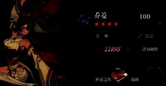 火毒谋士队应对特殊情况的图片