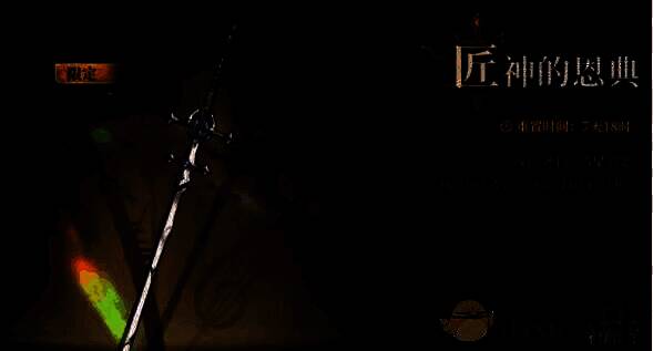 神谕彩窗大剑图片