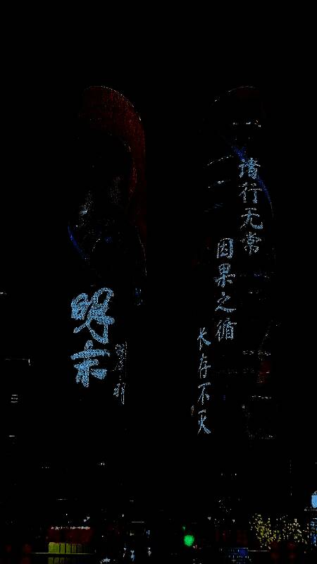 《明末：渊虚之羽》在成都双子塔的宣传画面2