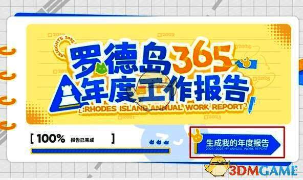 明日方舟六周年活动相关图片