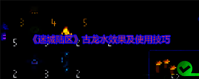 迷城陆区相关图片