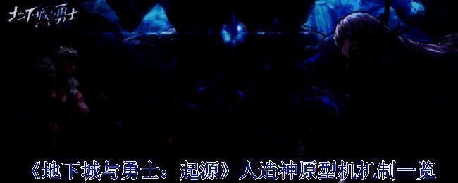 人造神原型机相关图片