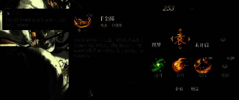 三国志幻想大陆2枭之歌相关图片3