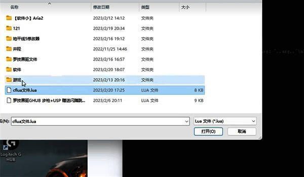 选择CF文件调整数值图片
