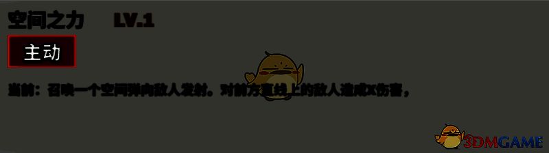 空间之力技能图标