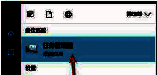 任务管理器关闭罗技程序界面
