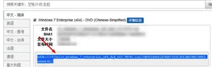 查找ED2K链接配图