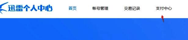 点击我的账号选项配图