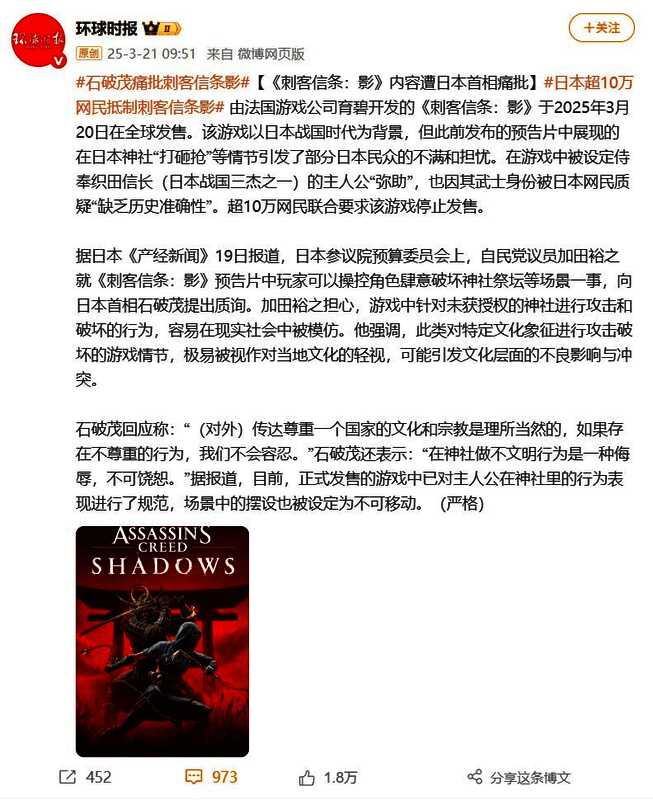 《刺客信条：影》更新相关配图6