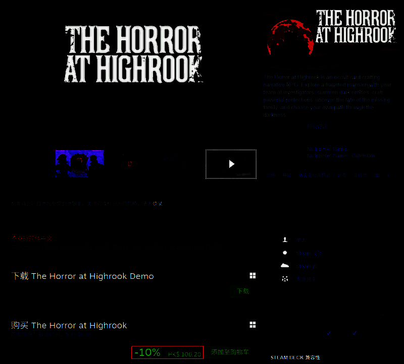 《海鲁克的惊恐》相关图片2