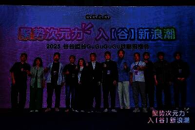 GuGuGuGu战略招商会圆满结束相关场景