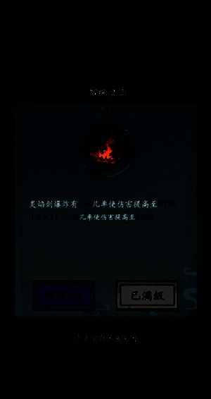 渔乐寻宝金丹期地图界面