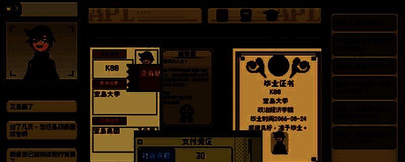 《感谢你的投递》游戏相关图片1