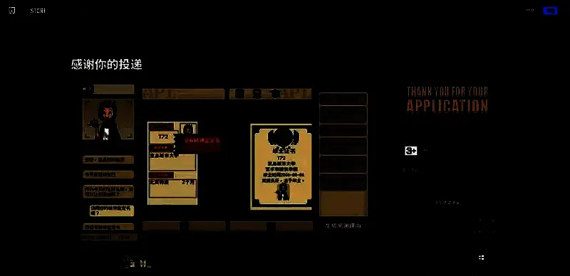 《感谢你的投递》EPIC平台相关图片