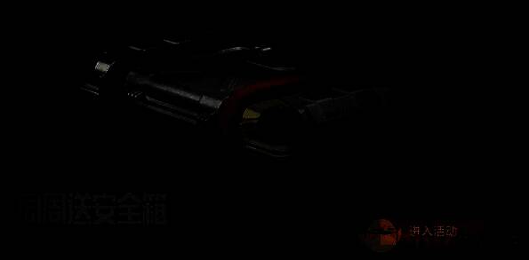 福利不断活动4格安全箱宣传图