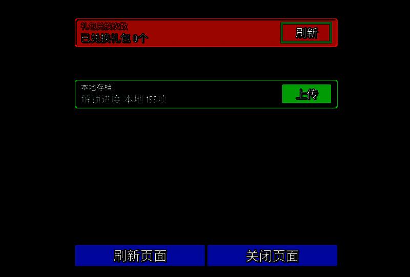 《迷城陆区》云存档操作图片2