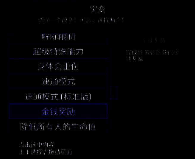 金钱奖励突变图标