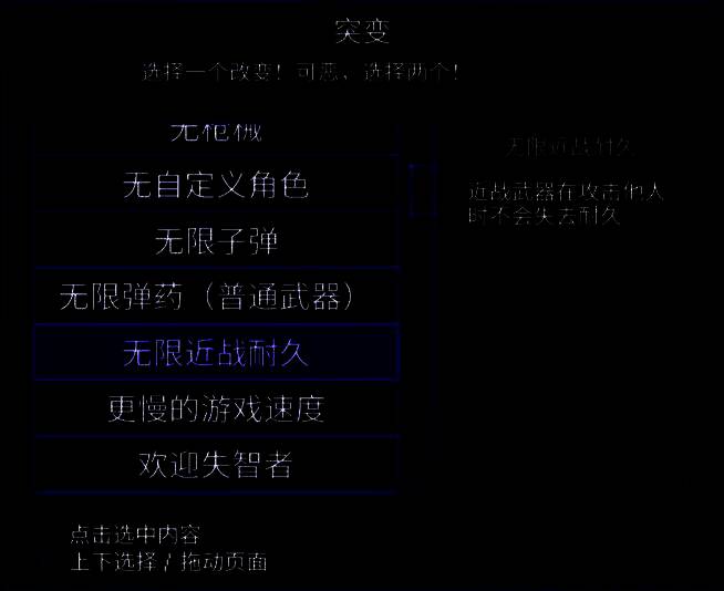 无限近战耐久突变图标