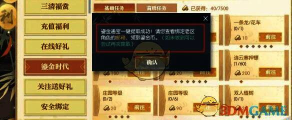 老区账号邮箱界面