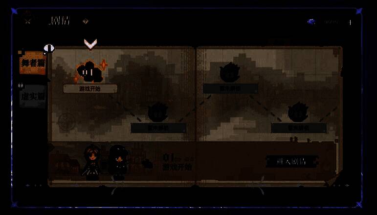 魔法之城事件触发图片2