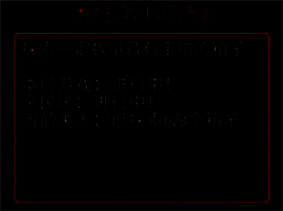小偷大任务目标数展示