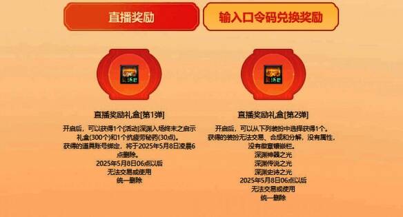 游戏邮箱查收奖励页面图片