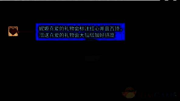 游戏送礼界面配图