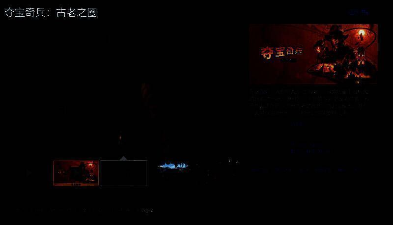 《夺宝奇兵：古老之圈》Steam评价页面截图