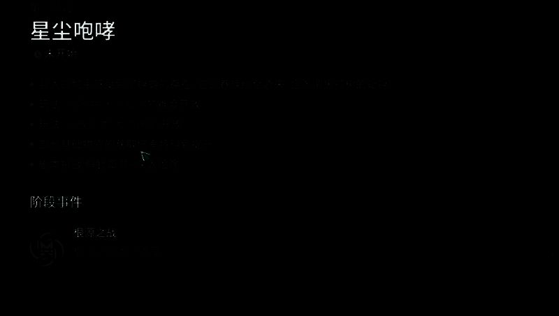 《七日世界》天空之触相关图片6