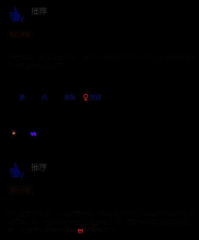 《夺宝奇兵：古老之圈》玩家评测截图2