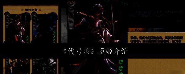 《代号杀》游戏相关图片