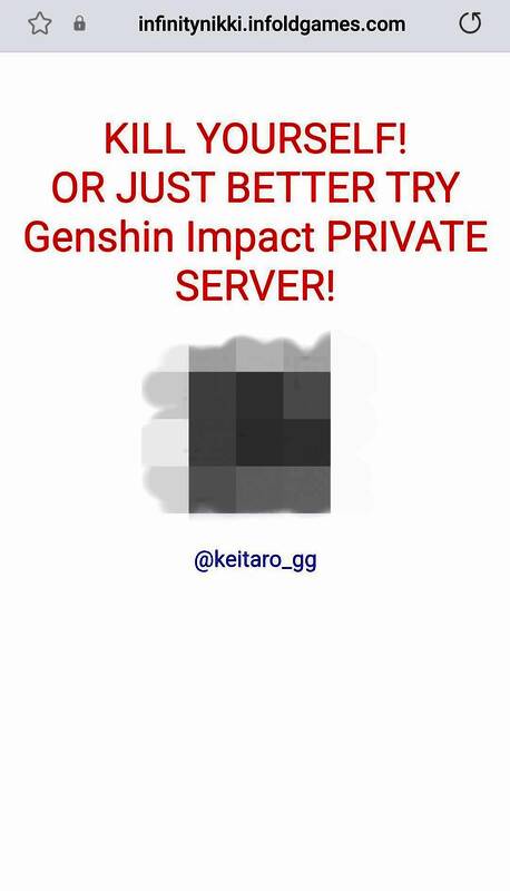 《无限暖暖》和《恋与深空》官网被入侵相关情况图片