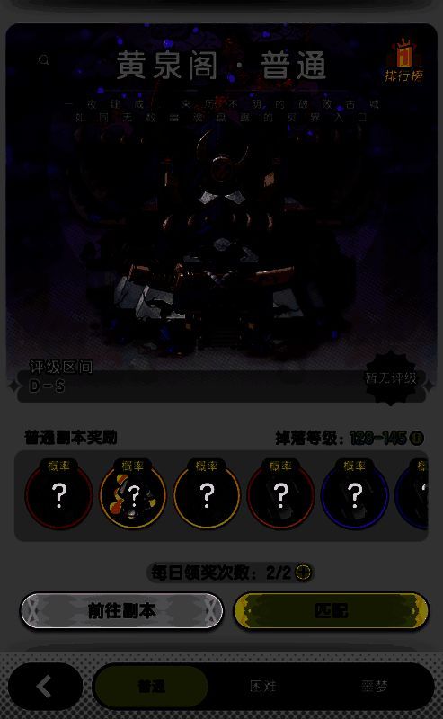 《杖剑传说》副本界面