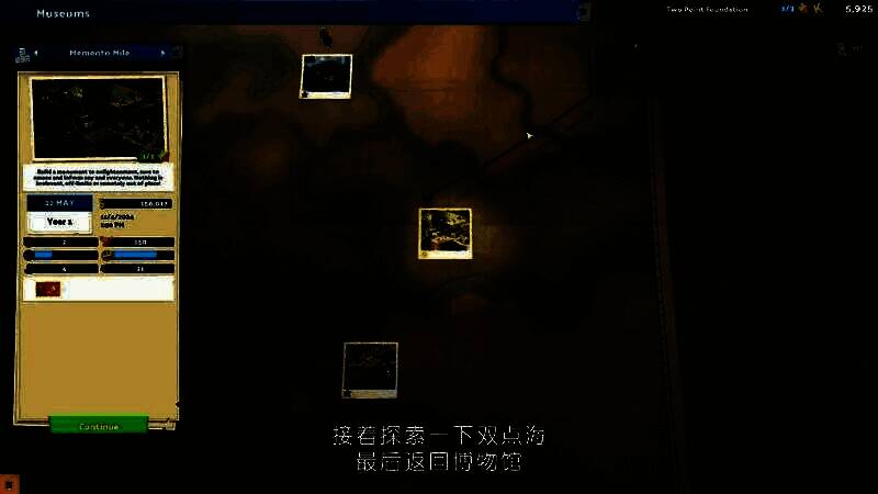 《双点博物馆》视频截图6