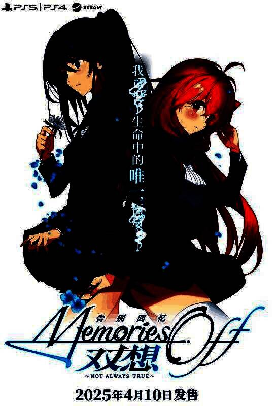 游戏故事相关图片